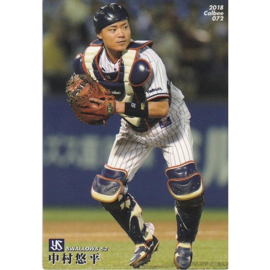 カルビー 2018プロ野球チップス第1弾 072 中村悠平(ヤクルト 