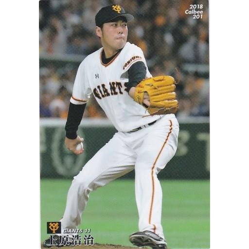 カルビー 2018プロ野球チップス第3弾 201 上原浩治（巨人