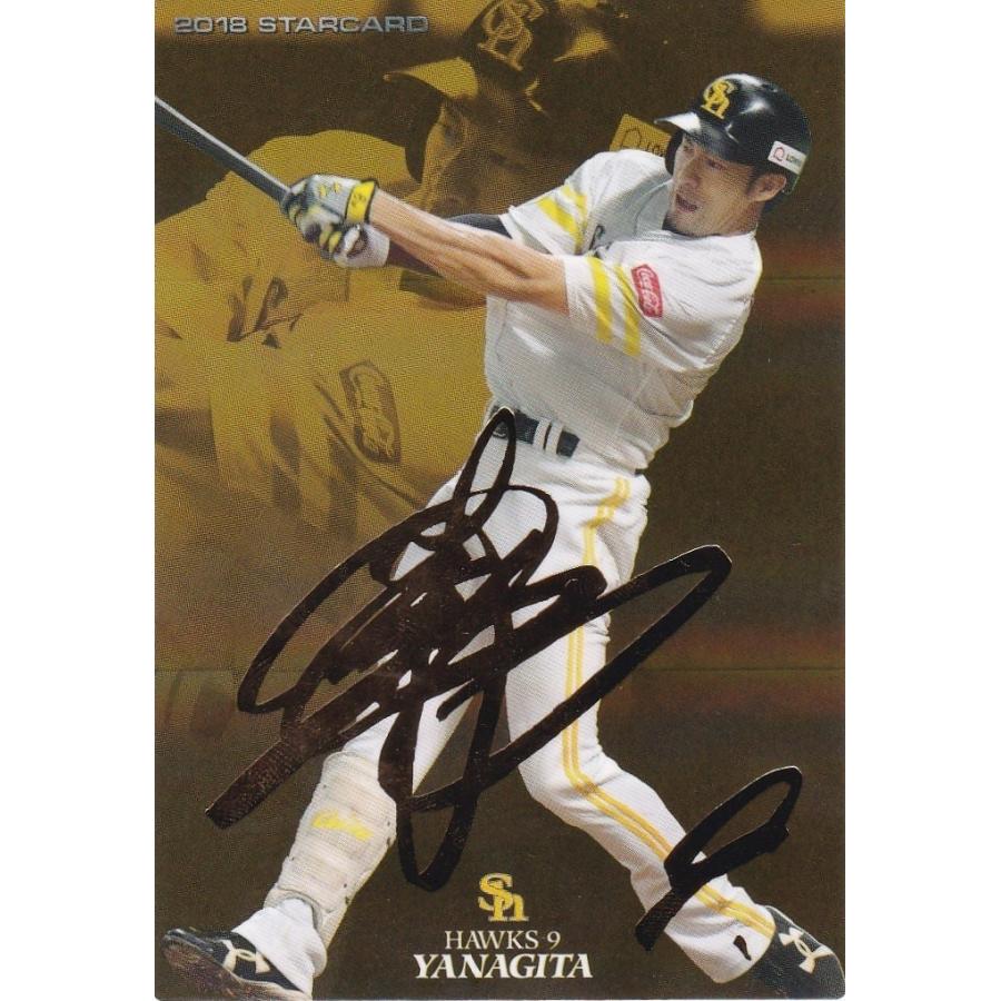カルビー 2018プロ野球チップス第1弾 S-01 柳田悠岐(ソフトバンク