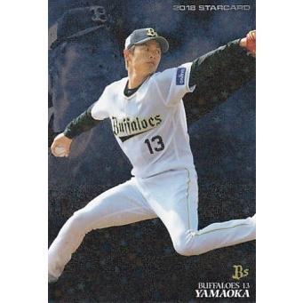 カルビー 2018プロ野球チップス第2弾 S-31 山岡泰輔（オリックス） スターカード｜clearfile