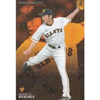 カルビー 2018プロ野球チップス第2弾 S-44 上原浩治（巨人） スター