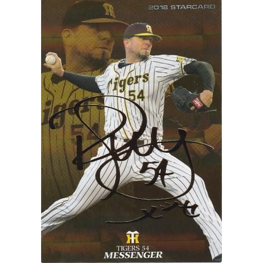 カルビー 2018プロ野球チップス第3弾 S-64 メッセンジャー（阪神