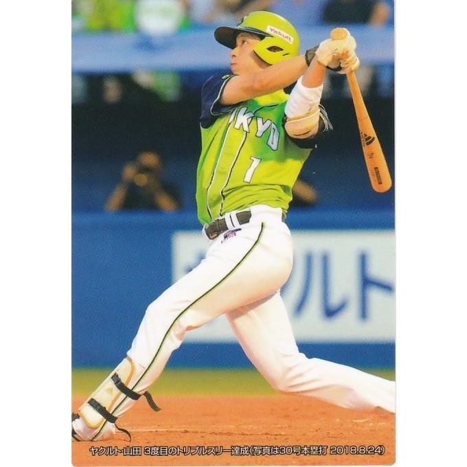 山田哲人選手のプロ野球チップスのSTARCARDです プロ野球チップス2023 山田哲人 サイン入り スターカード 箔押し