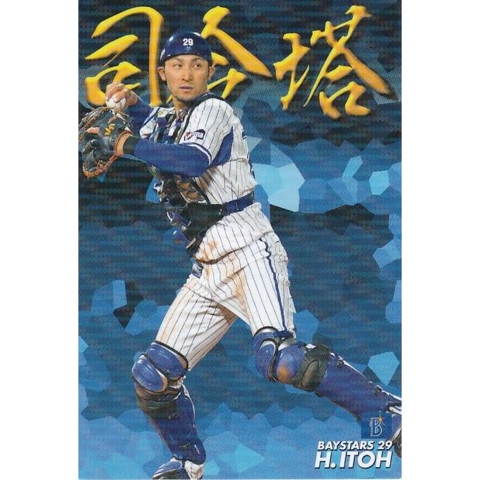 カルビー 2019プロ野球チップス第3弾 CA-10 伊藤光(DeNA) 司令塔カード
