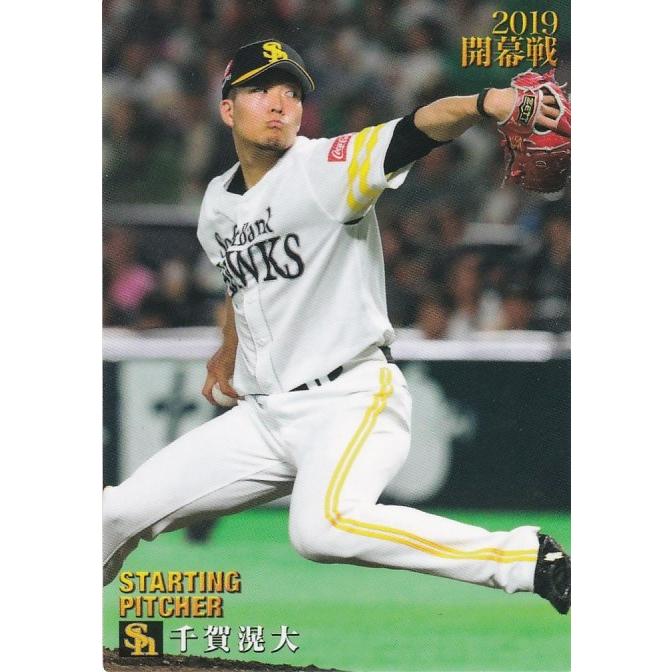 カルビー 2019プロ野球チップス第2弾 OP-02 千賀滉大（ソフトバンク 