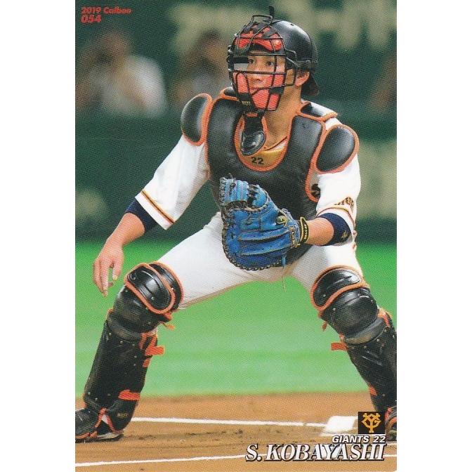 カルビー 2019プロ野球チップス第1弾 054 小林誠司(巨人) レギュラー