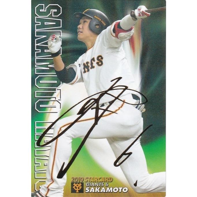 カルビー 2019プロ野球チップス第1弾 S-17 坂本勇人(巨人) スター