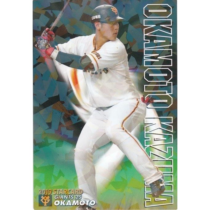 カルビー 19プロ野球チップス第1弾 S 18 岡本和真 巨人 スターカード Pc19s 18 トレカショップ Clear File 通販 Yahoo ショッピング