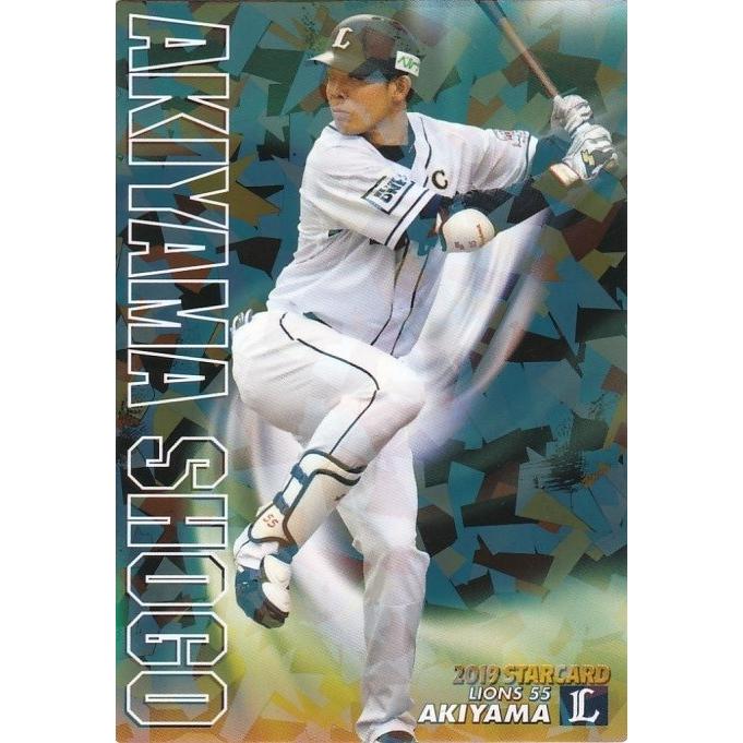 プロ野球チップスカード 2019 秋山翔吾 S-26 【秋山翔吾/埼玉西武ライオンズ】カルビー 2019プロ野球