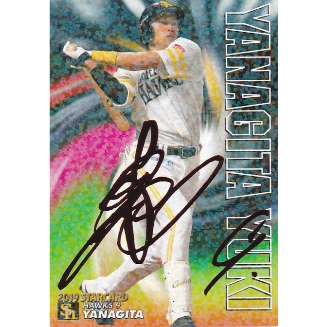 2019年ラッキーカード　柳田　山川 カルビー 2019プロ野球チップス第2弾 S-27 柳田悠岐（ソフトバンク