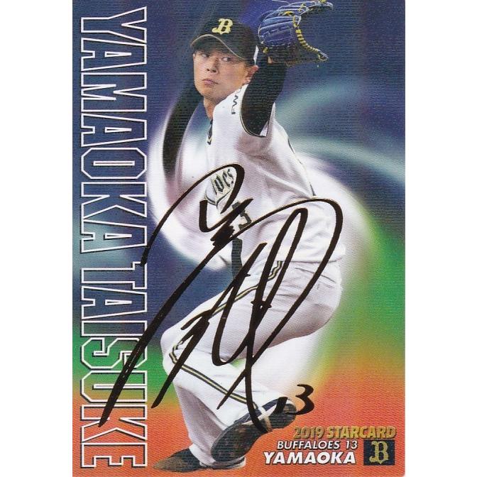 カルビー 2019プロ野球チップス第3弾 S-56 山岡泰輔(オリックス