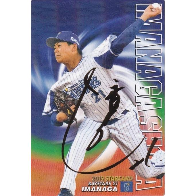 最新最全の プロ野球チップス 今永 サイン入り 激レアカード スポーツ選手