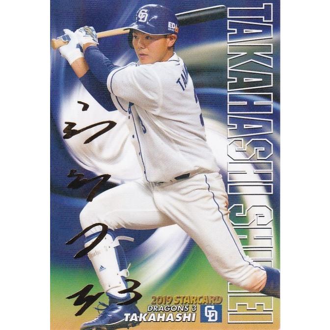 カルビー　プロ野球チップス 18 高橋一三 カルビー プロ野球チップス 18 高橋一三の通販 by 's shop｜ラクマ