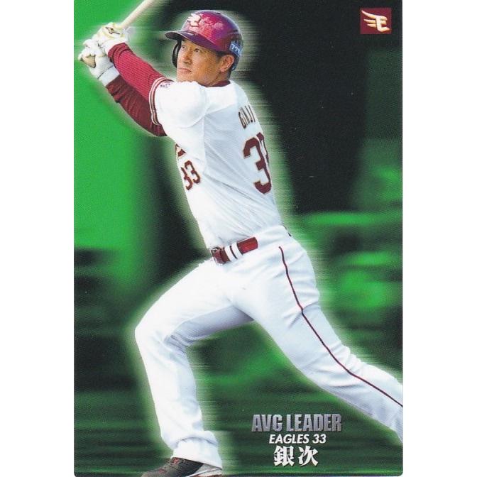 カルビー 2020プロ野球チップス第2弾 AL-03 銀次(楽天) AVG LEADER