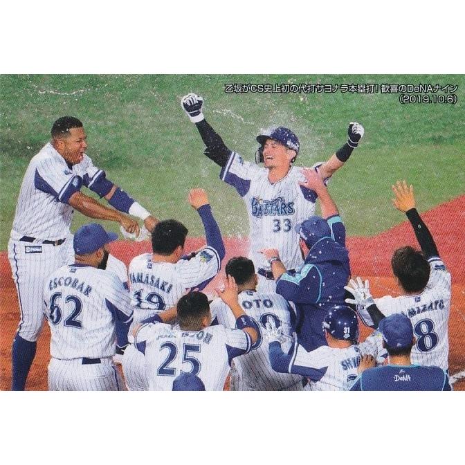 カルビー プロ野球チップス第1弾 C 04 Dena Csサヨナラ勝利 チェックリスト Pcc 04 トレカショップ Clear File 通販 Yahoo ショッピング