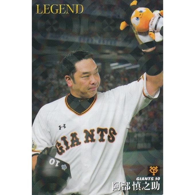 カルビー2020プロ野球チップス第1弾　140枚 ミントモール / MINT 浦和店 / .2020 カルビー プロ野球チップス