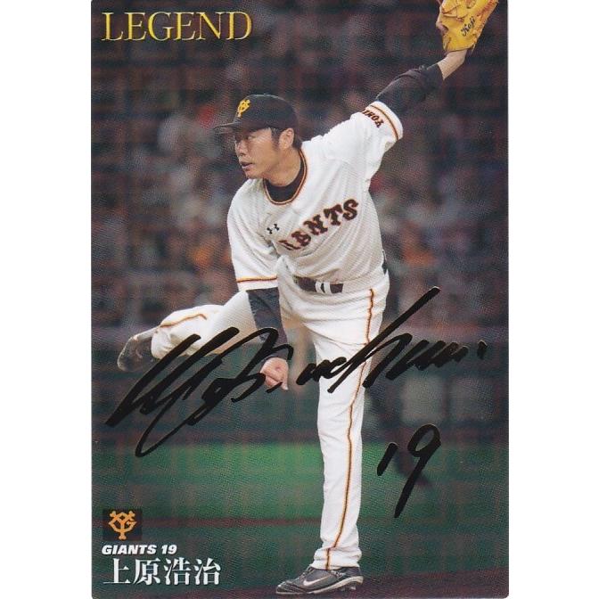 プロ野球チップス　カード　上原、建山 カルビー 2020プロ野球チップス第1弾 L-5 上原浩治(巨人