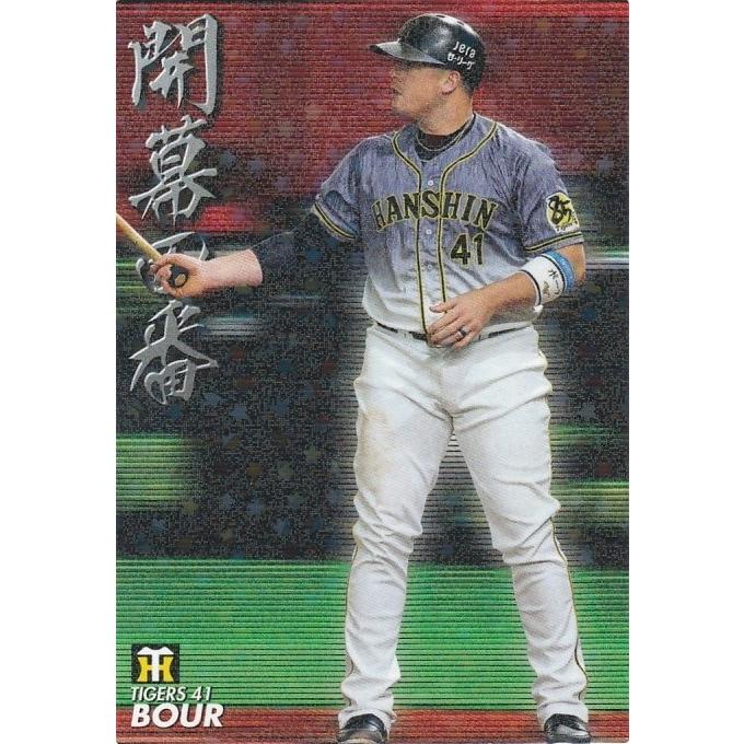 カルビー 2020プロ野球チップス第3弾 OC-09 J.ボーア(阪神) 開幕4番