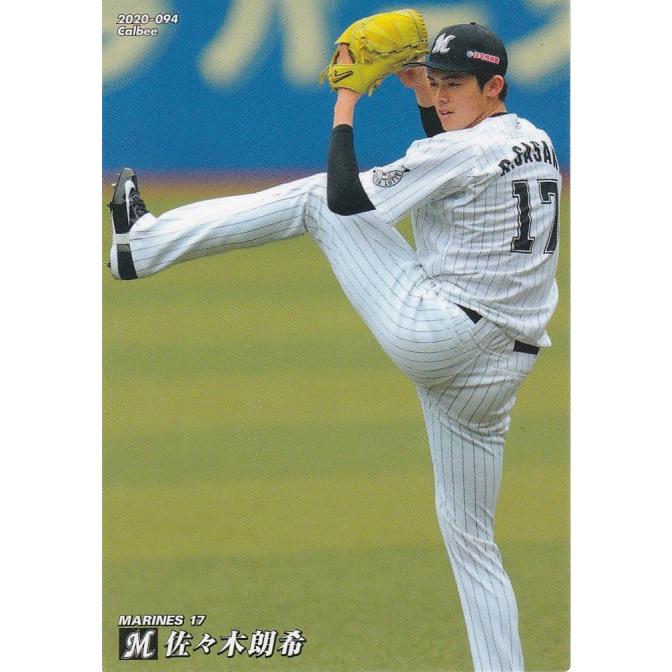 【PSA10】佐々木朗希 2020 千葉ロッテ　カルビー プロ野球チップス カルビー 2020プロ野球チップス第2弾 094 佐々木朗希(ロッテ