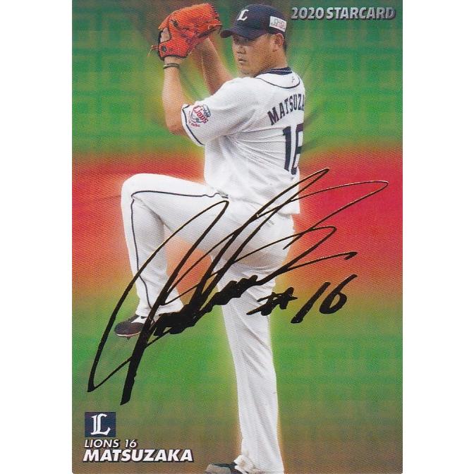 EPOCH 2020 西武ライオンズ 松坂大輔 レギュラーカード 25枚限定