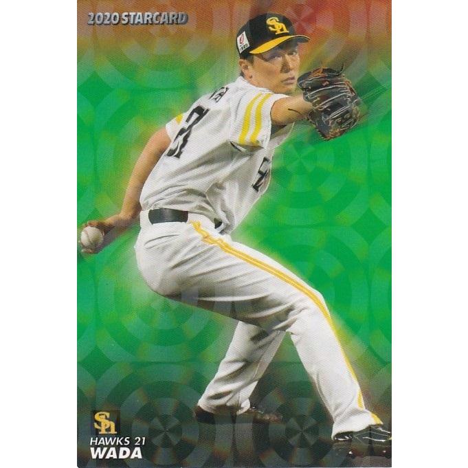 カルビー 2020プロ野球チップス第3弾 S-28 和田毅(ソフトバンク