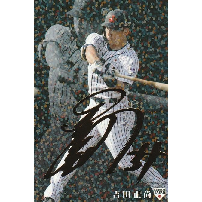 野球選手サイン入り　吉田正尚 吉田正尚」直筆サイン入り MLB公式ボール ディスプレイケース