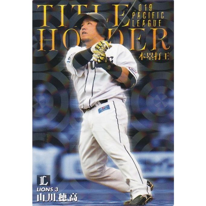 カルビー 2020プロ野球チップス第1弾 T-09 山川穂高(西武) タイトル