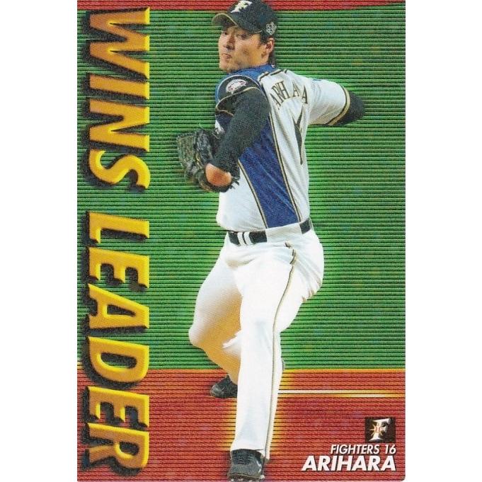 カルビー 2020プロ野球チップス第2弾 WL-05 有原航平(日本ハム) WINS 