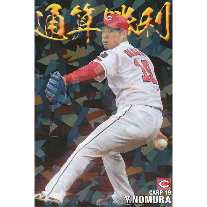 プロ野球チップスカード　第三弾 mintkashii_21cal3-comp-003