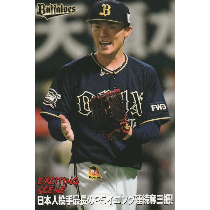 カルビー 2021プロ野球チップス第1弾 ES-06 山本由伸（オリックス