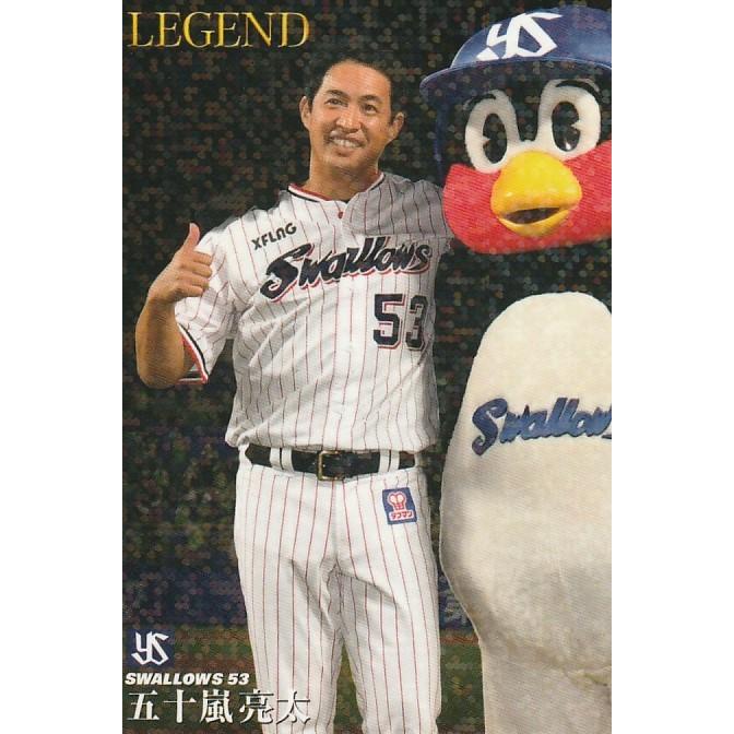 カルビー 21プロ野球チップス第1弾 L 6 五十嵐 亮太 ヤクルト レジェンド引退選手カード Pc21l 6 トレカショップ Clear File 通販 Yahoo ショッピング