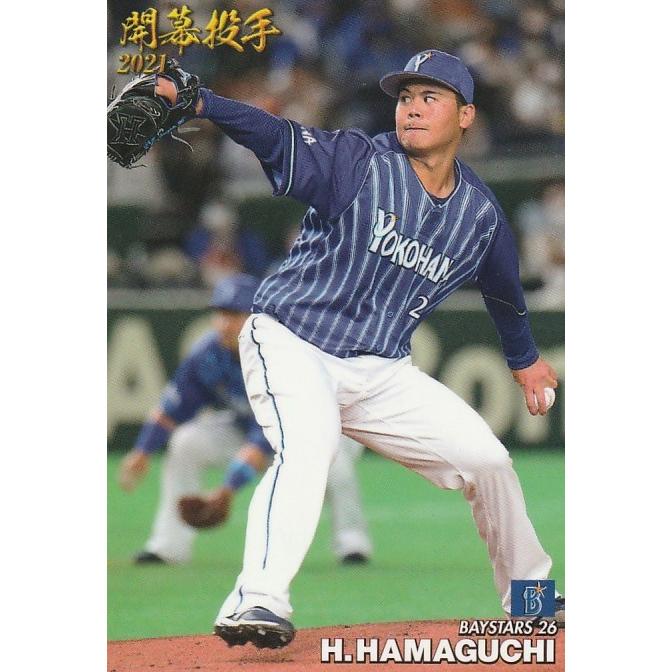 カルビー 2021プロ野球チップス第2弾 Op 10 濱口遥大 Dena 開幕投手カード Pc2021op 10 トレカショップ Clear File 通販 Yahoo ショッピング
