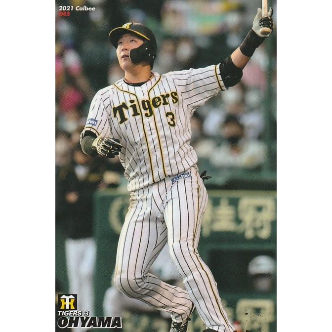 カルビー 2021プロ野球チップス第1弾 045 大山悠輔（阪神） レギュラー