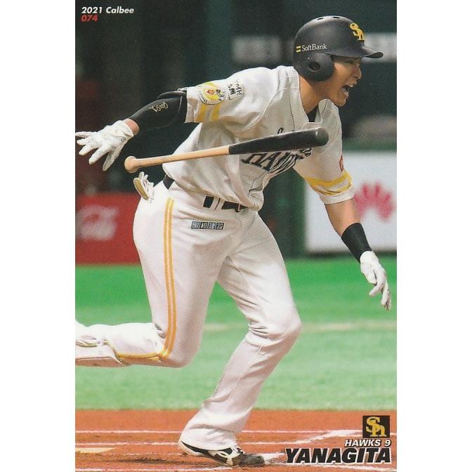 カルビー 2021プロ野球チップス第2弾 074 柳田悠岐(ソフトバンク