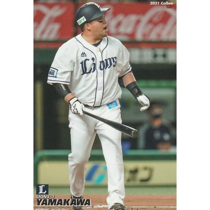 カルビー 2021プロ野球チップス第3弾 157 山川穂高(西武) レギュラー