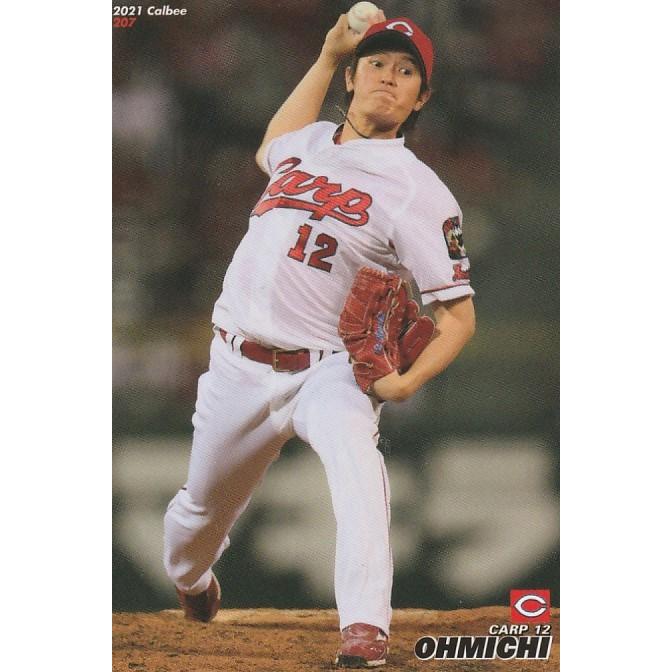 カルビー 2021プロ野球チップス第3弾 207 大道温貴(広島) レギュラー