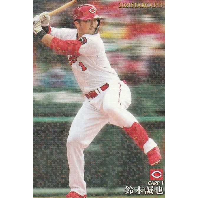 カルビー 2021プロ野球チップス第2弾 S-21 鈴木誠也(広島) スターカード :pc2021S-21:トレカショップ CLEAR FILE - 通販 - Yahoo!ショッピング カルビー 2021プロ野球チップス第2弾 S-21 鈴木誠也(広島) スターカード :pc2021S-21:トレカショップ CLEAR FILE - 通販 - Yahoo!ショッピング