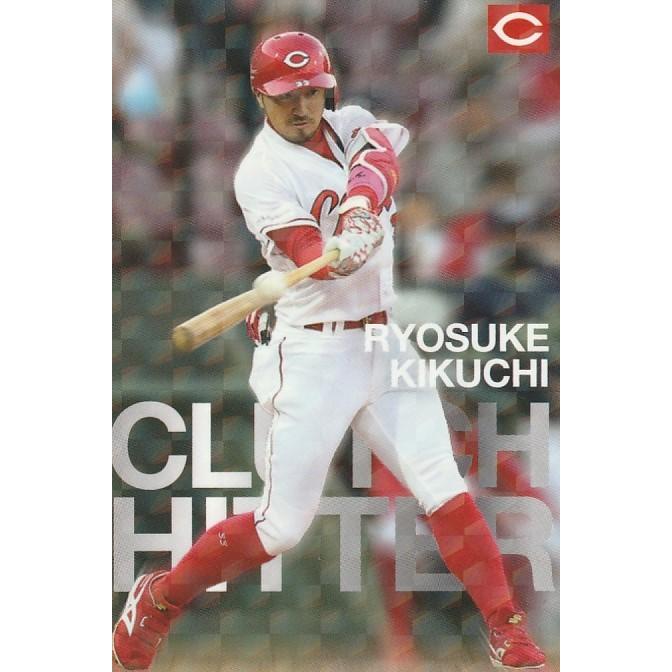 カルビー 2022プロ野球チップス第1弾 CL-04 菊池涼介(広島) クラッチ