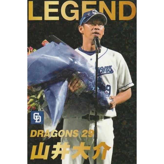 カルビー 2022プロ野球チップス第1弾 L-2 山井大介(中日) レジェンドカード｜clearfile