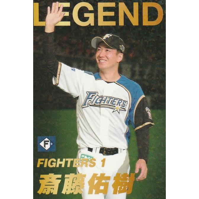 カルビー 2022プロ野球チップス第1弾 L-4 斎藤佑樹(日本ハム