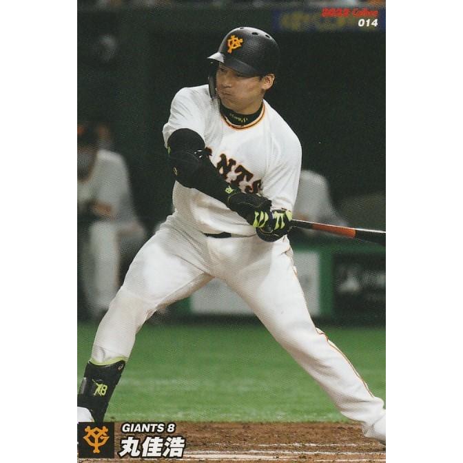 カルビー 22プロ野球チップス第1弾 014 丸佳浩 巨人 レギュラーカード Pc22r 014 トレカショップ Clear File 通販 Yahoo ショッピング