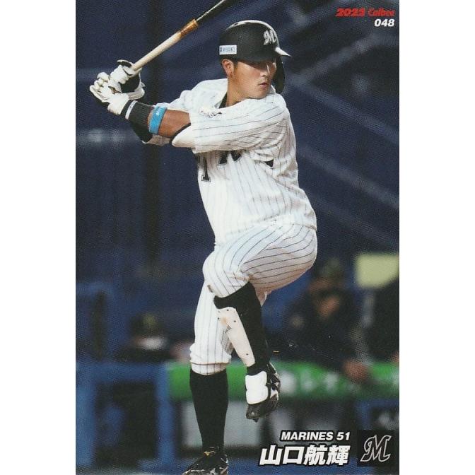 カルビー 2022プロ野球チップス第1弾 048 山口航輝(ロッテ) レギュラー