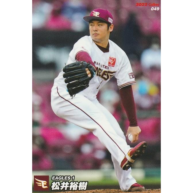 カルビー 2022プロ野球チップス第1弾 049 松井裕樹(楽天