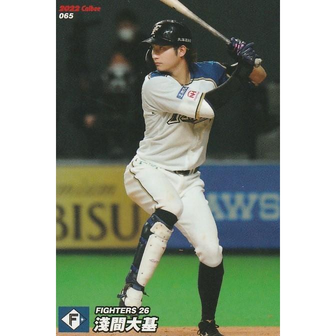 カルビー 2022プロ野球チップス第1弾 065 淺間大基(日本ハム