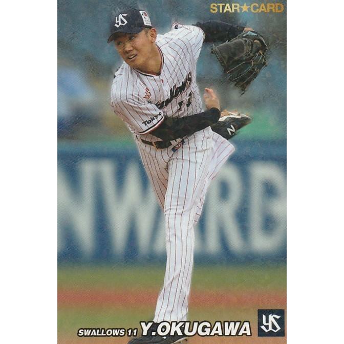 プロ野球チップススターカード　奥川恭伸　ヤクルト 2025年最新】奥川恭伸 プロ野球チップスの人気アイテム - メルカリ