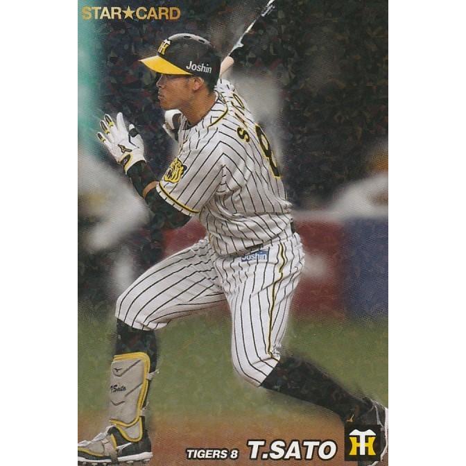 カルビー 2022プロ野球チップス第1弾 S-03 佐藤輝明(阪神) スター