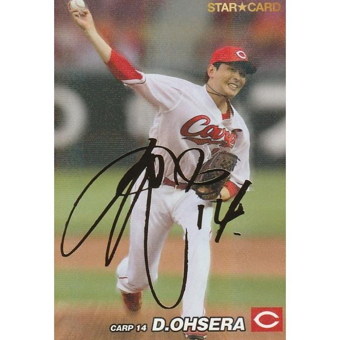 プロ野球チップスカード2022 広島 大瀬良 大地