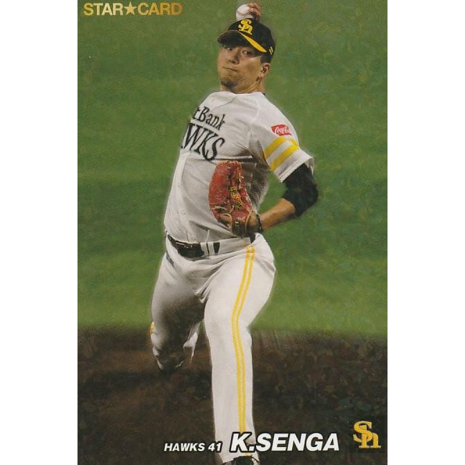 カルビー 2022プロ野球チップス第1弾 S-20 千賀滉大(ソフトバンク