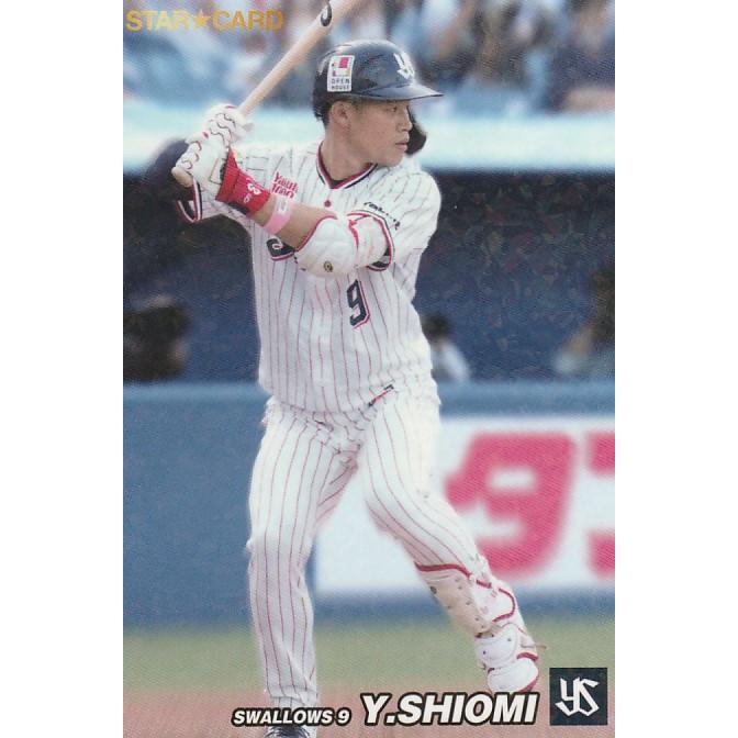 カルビー 2022プロ野球チップス第3弾 S-50 塩見泰隆(ヤクルト) スター 