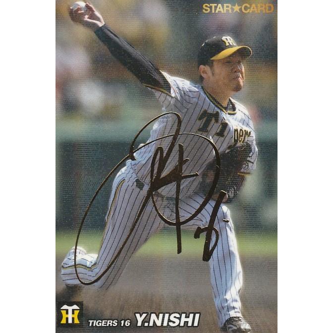 カルビー 2022プロ野球チップス第3弾 S-52 西勇輝(阪神) スター
